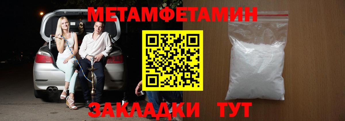 АМФЕТАМИН Premium Чайковский