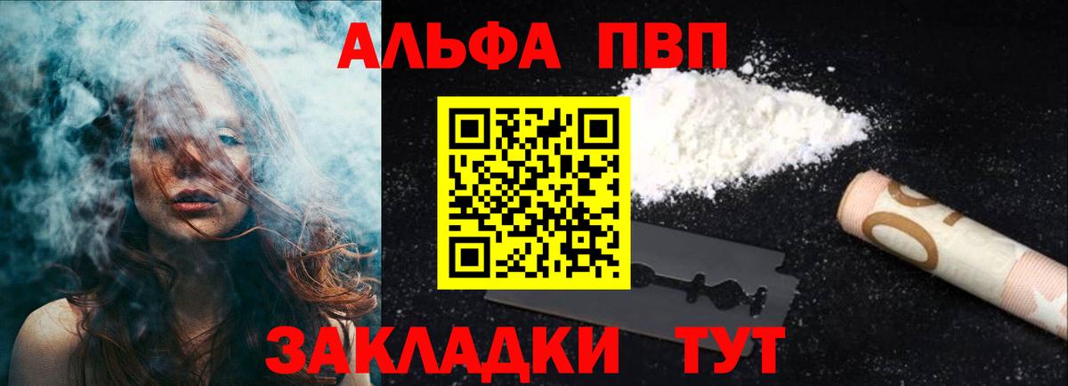 А ПВП  Вход с VPN  Чайковский  A-PVP VHQ  A-PVP VHQ  A-PVP СК 