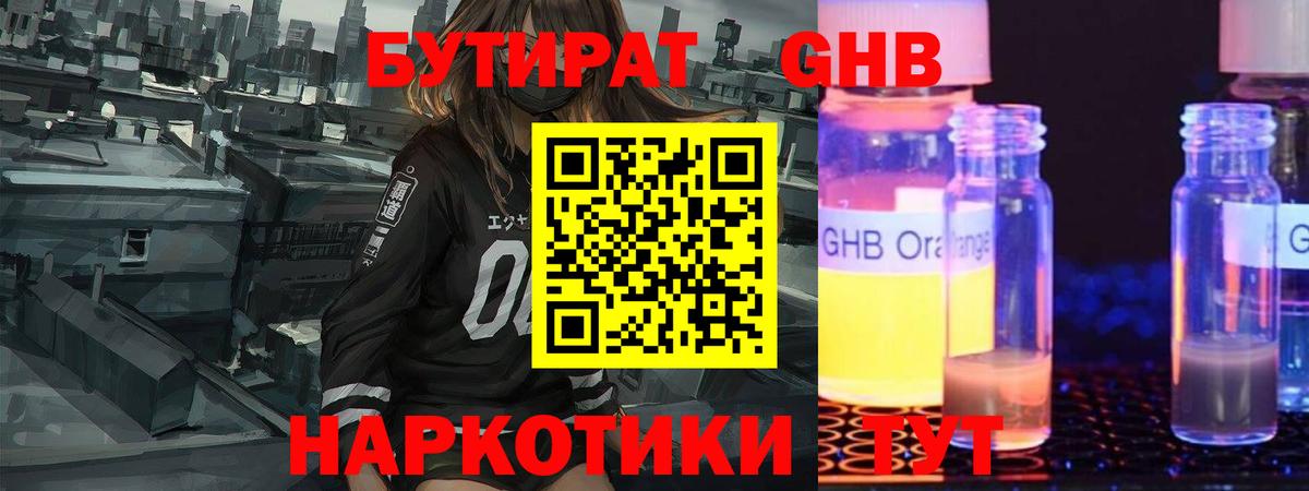 Бутират буратино Чайковский