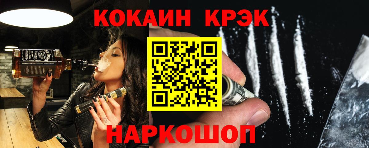 Чайковский  КОКАИН Эквадор  Кокаин  Вход с VPN 