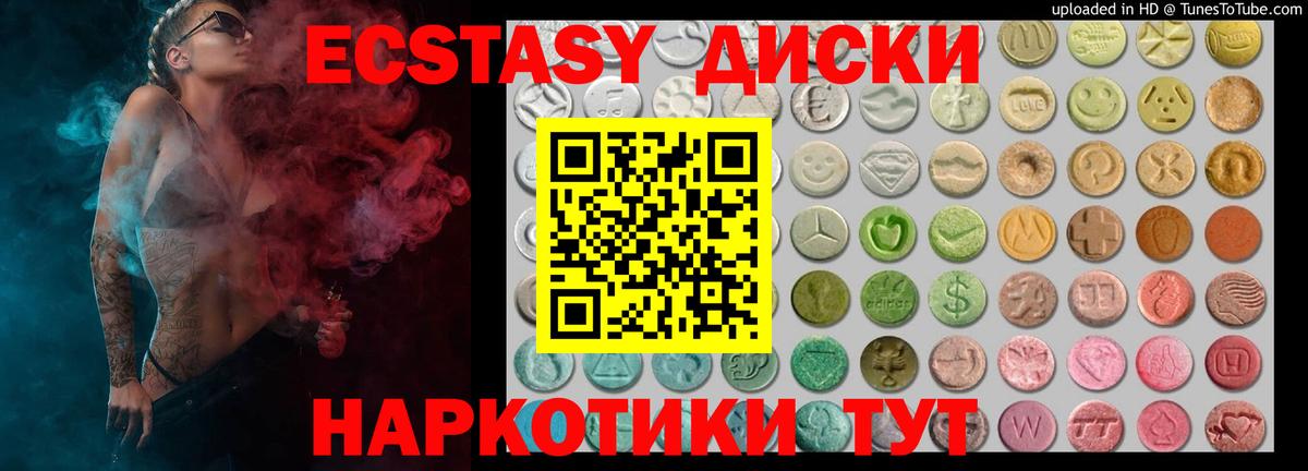 Ecstasy круглые Чайковский