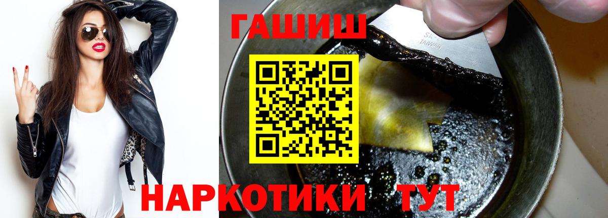 Чайковский  ГАШ hashish  Вход с VPN  ГАШИШ hashish 