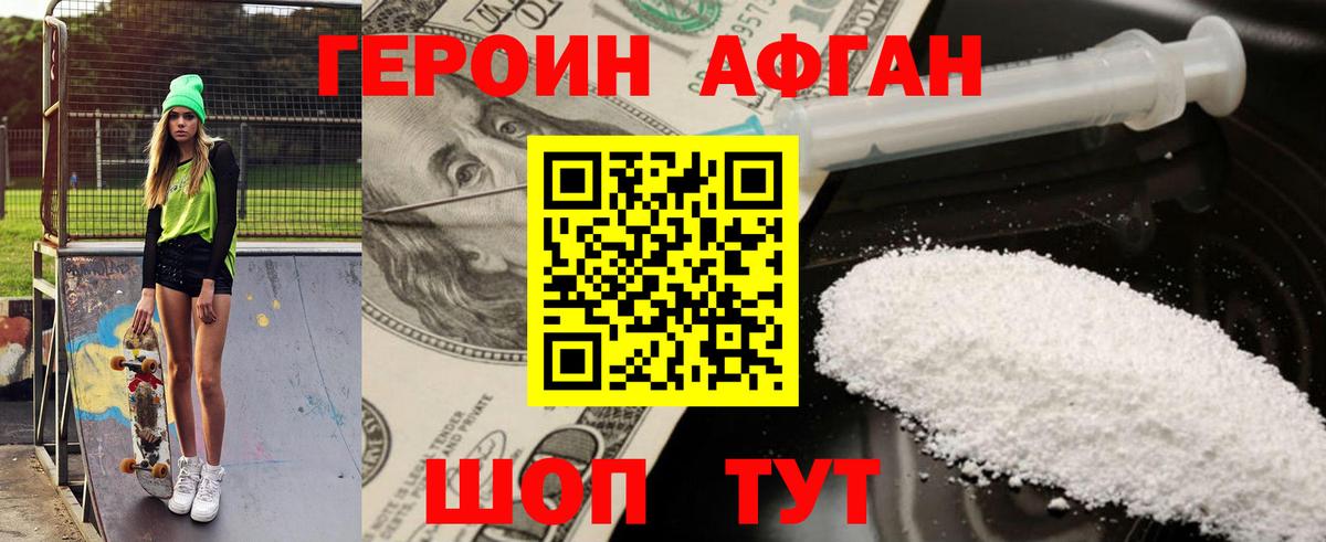 Героин VHQ Чайковский