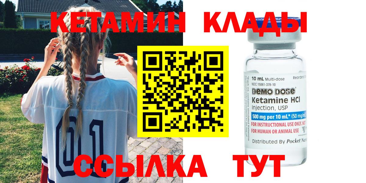 КЕТАМИН ketamine  Вход с VPN  Чайковский  Кетамин ketamine 