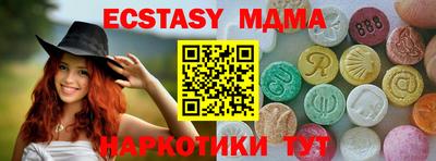 экстази Можайск