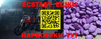 экстази Можайск