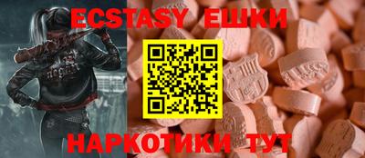 экстази Можайск