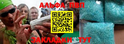 ALPHA-PVP Можга