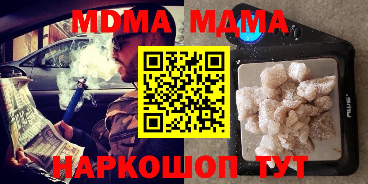 Чайковский  МДМА VHQ  MDMA кристаллы  Вход с VPN 