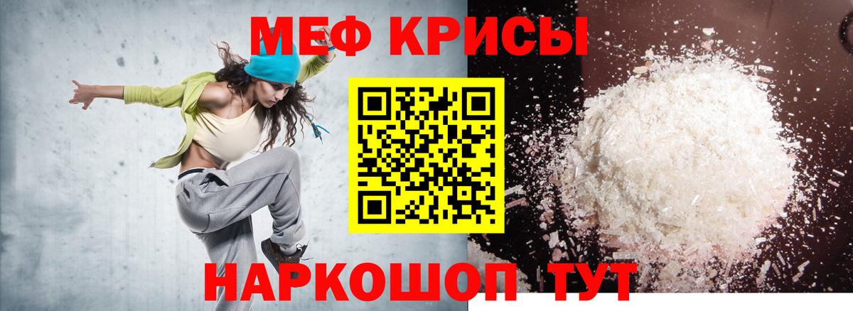 закладка  Меф mephedrone  Мефедрон  Меф  Вход с VPN  Чайковский  Мефедрон кристаллы 