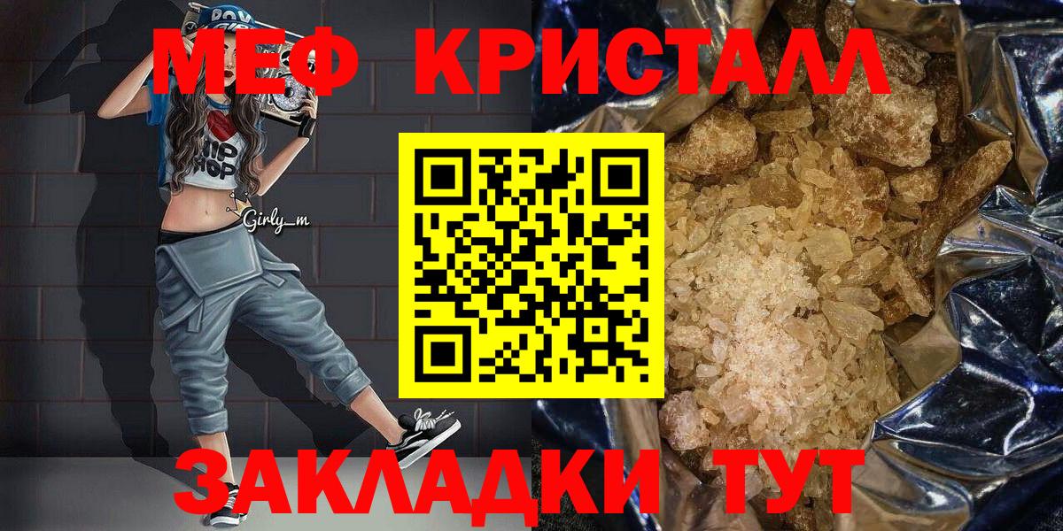 Меф мяу мяу мука Чайковский