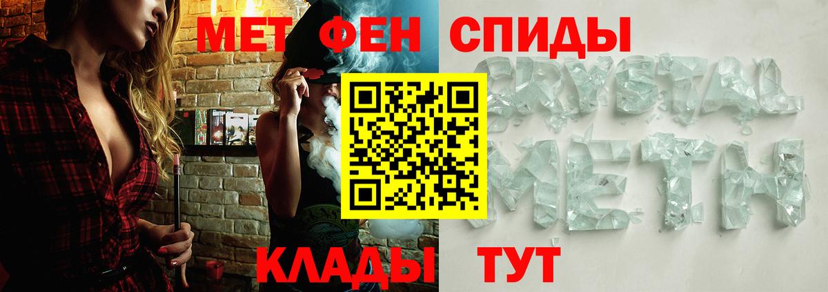 МЕТАМФЕТАМИН витя  МЕТАМФЕТАМИН витя  Вход с VPN  Чайковский 