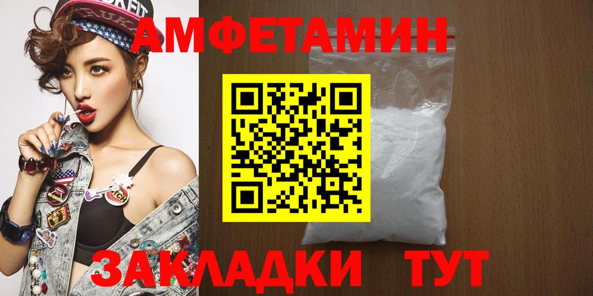 Метамфетамин кристалл Чайковский