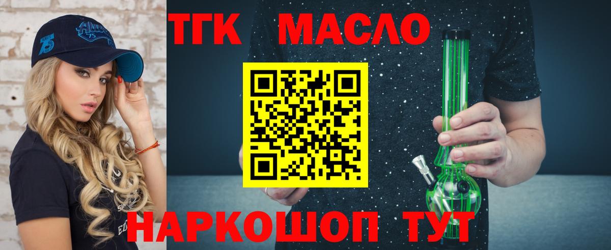 Дистиллят ТГК вейп с тгк Чайковский